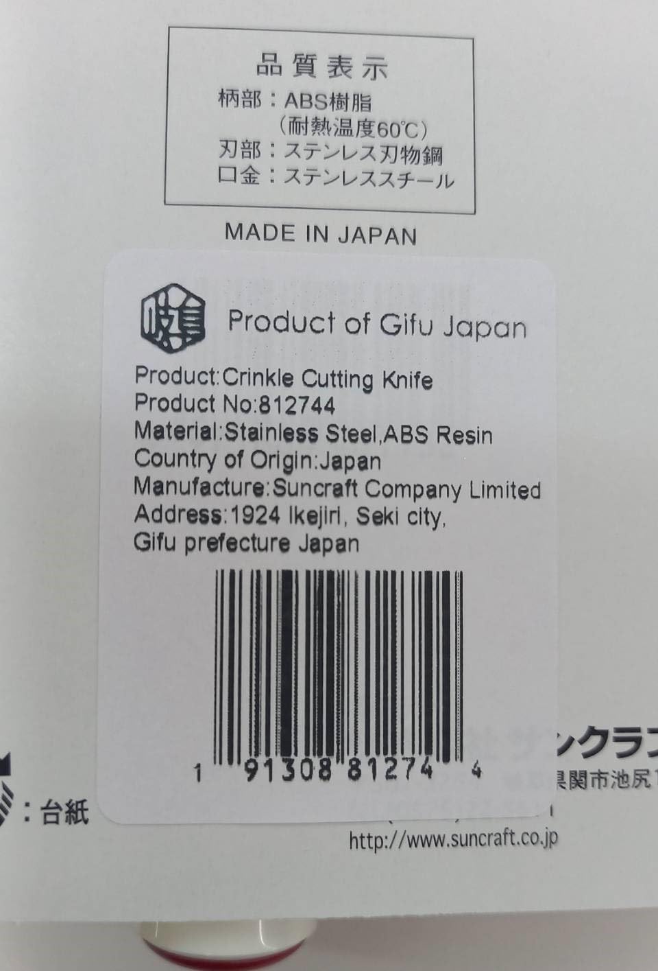 Seki Japan Cheese Knife, Crinkle Cut Knife, Ideal for Soft Foods Like Cheese, Boiled Eggs, and Fruits, 3.9 inches Stainless Steel